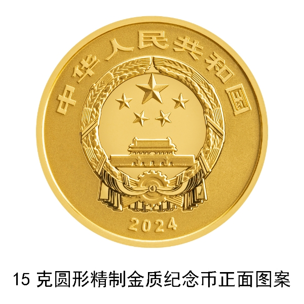 1-15克圆形精制金质纪念币正面图案.jpg